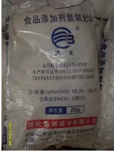 山东滨化食用片碱